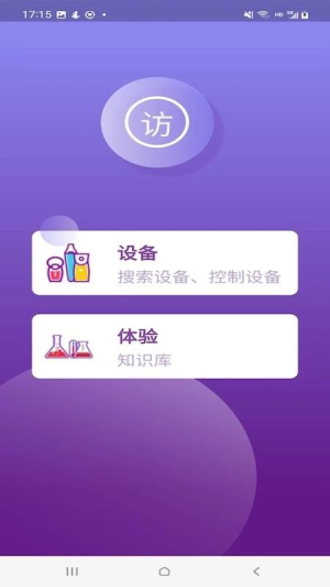 呼吸天使纯净版v1.4.0截图2