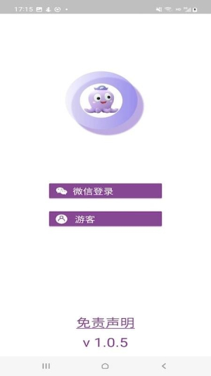 呼吸天使纯净版v1.4.0截图3