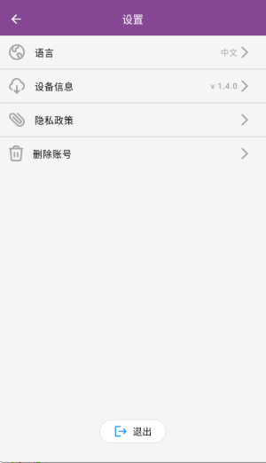 呼吸天使纯净版v1.4.0截图4