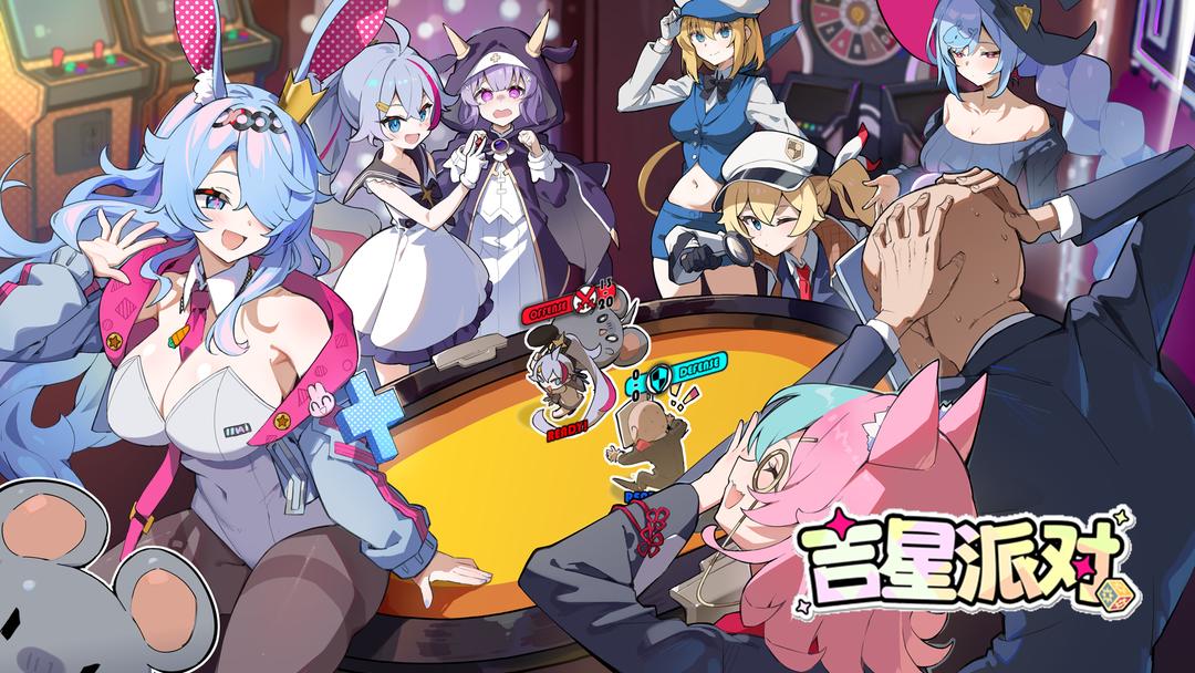 星引擎存档版v1.1截图1