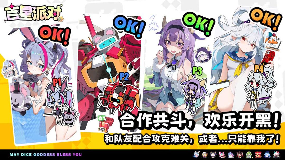 星引擎存档版v1.1截图2