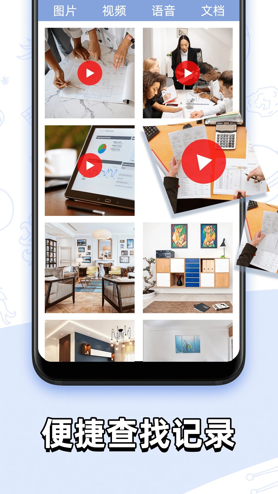 聊天记录查找助手会员免登录v4.9.0截图2