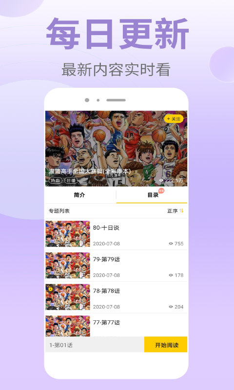 皮皮漫画大全手机版v2.0.4截图4