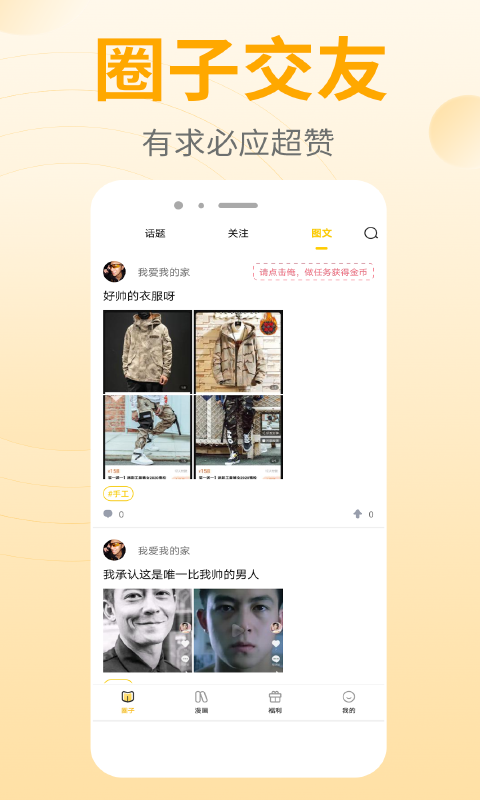 皮皮漫画大全手机版v2.0.4截图5