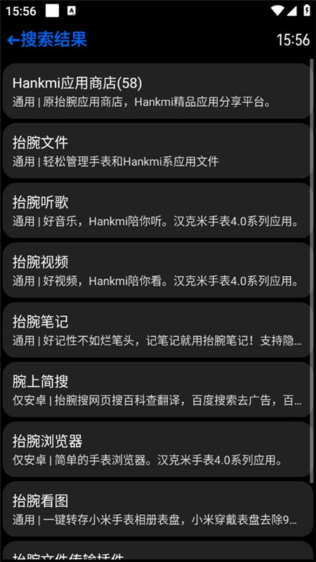 汉克米应用商店无会员v25.5.13截图4