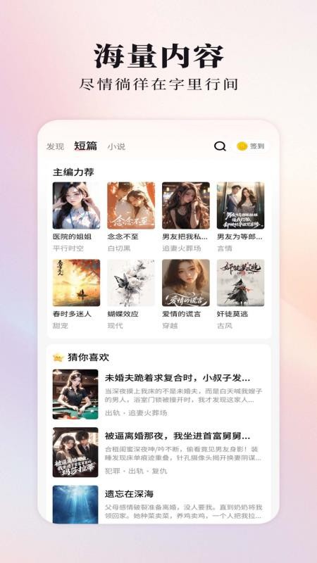 蜜瓜故事会免费正版v1.0.0.15截图4