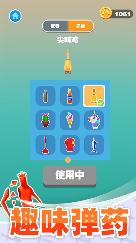 巨人猎手离线版v1.0.8截图1