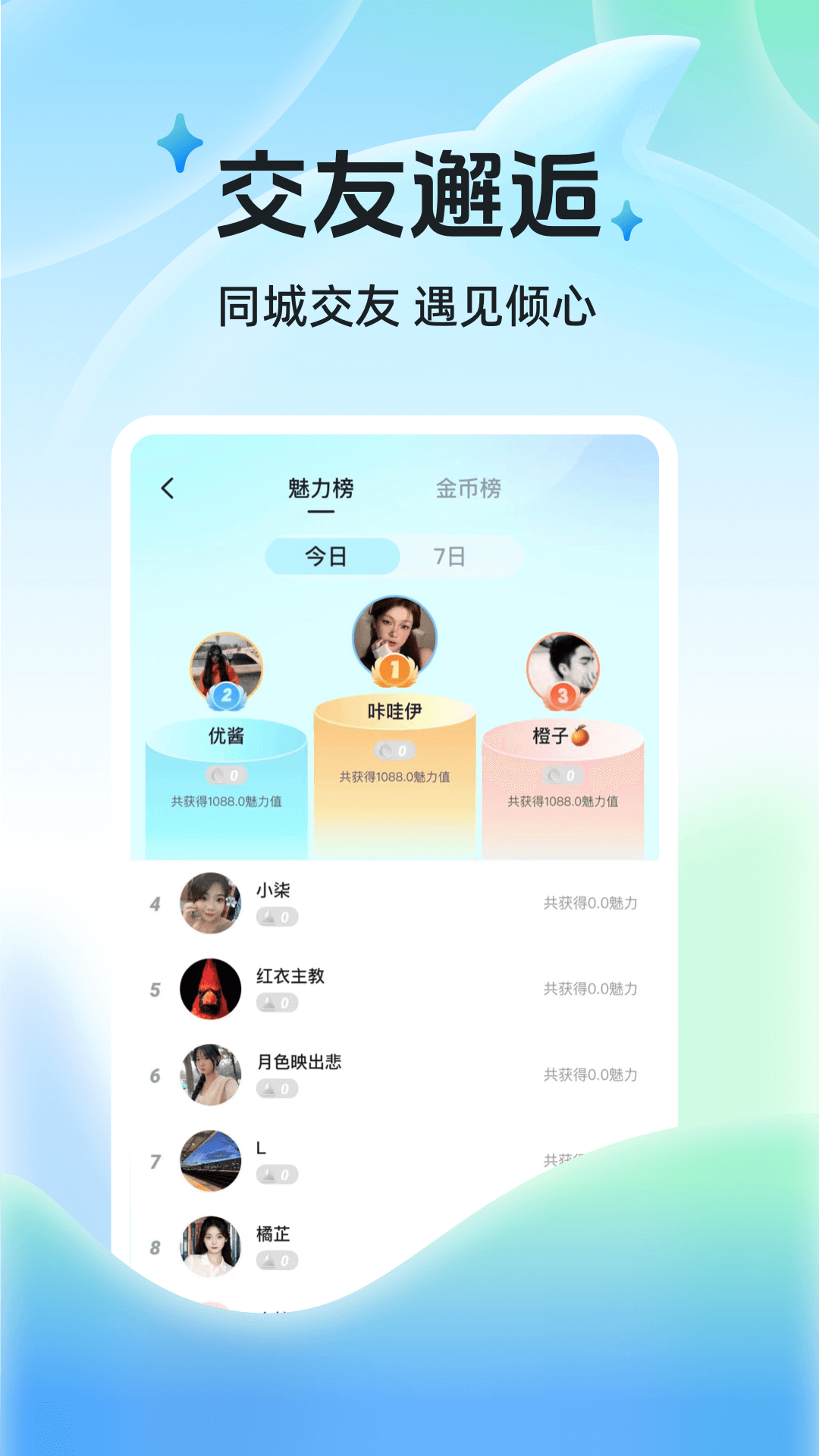 布鲁直播安卓版v1.2.9截图2