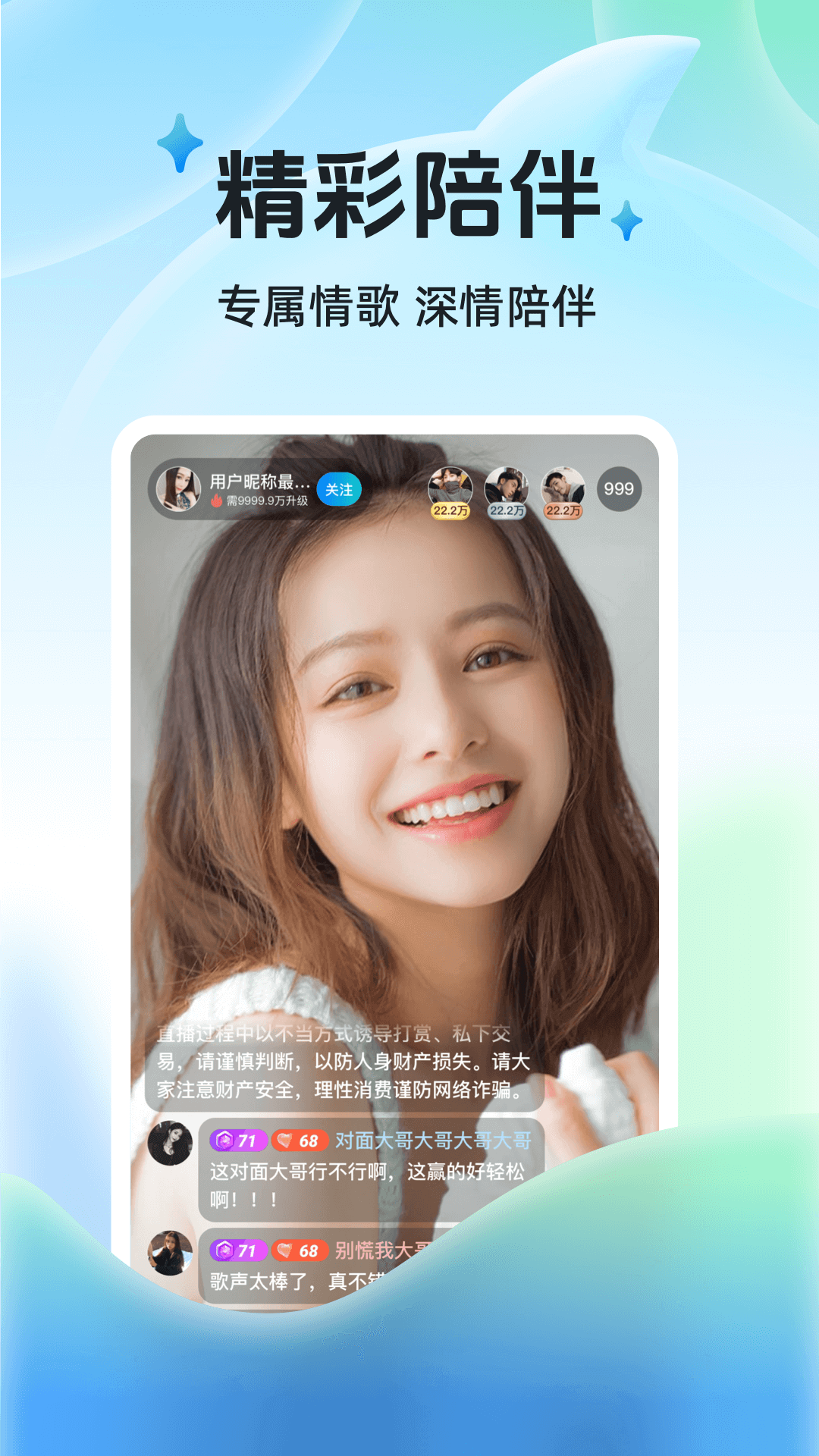 布鲁直播安卓版v1.2.9截图3