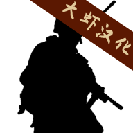 局部战争中文版v1.7