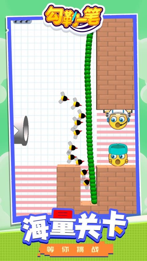 勾勒一笔正版v1.1.6截图3