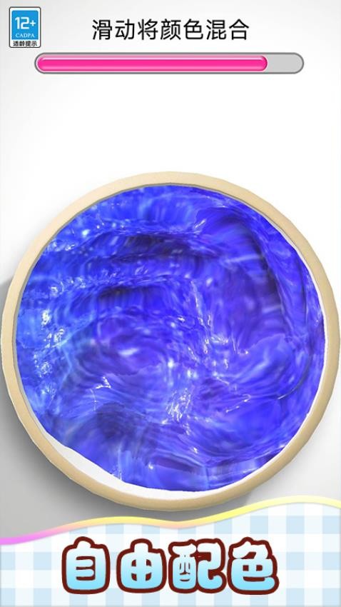 我的史莱姆测试版v1.1.3截图1