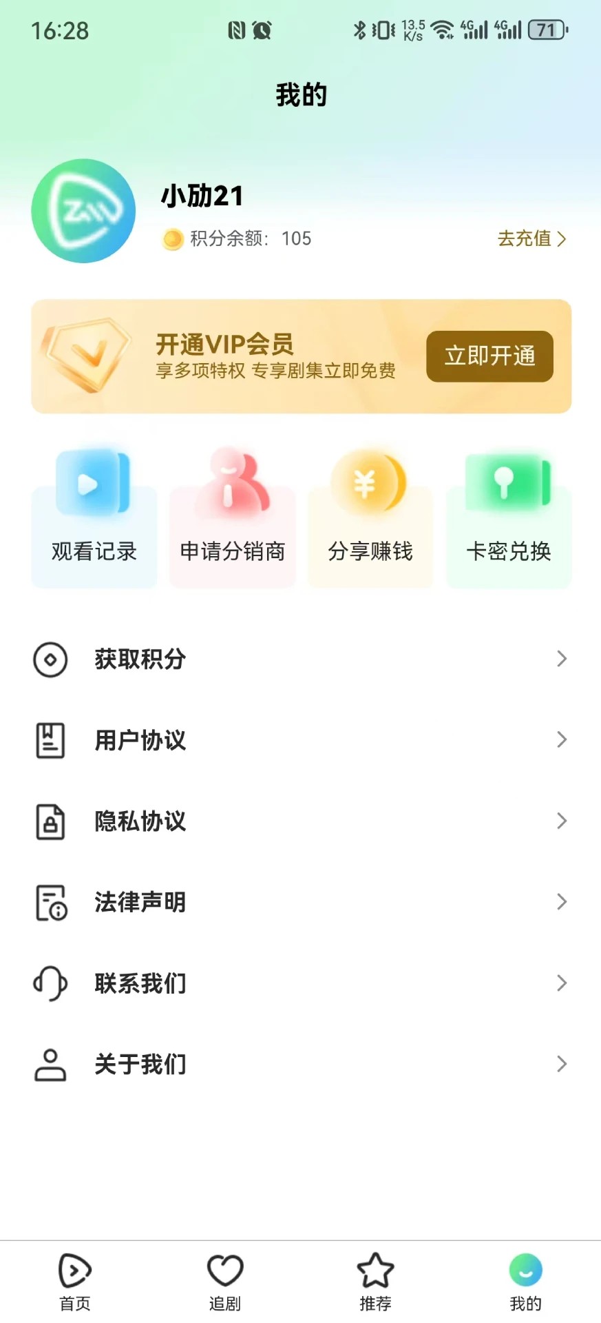 中劢剧场安卓版v1.0.3截图1