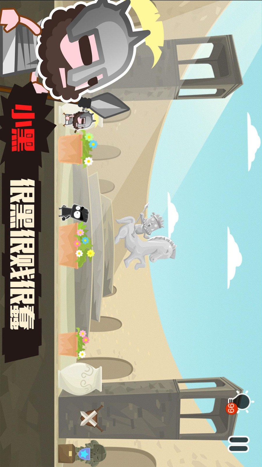 小黑的宝藏2测试版v1.5.4截图3