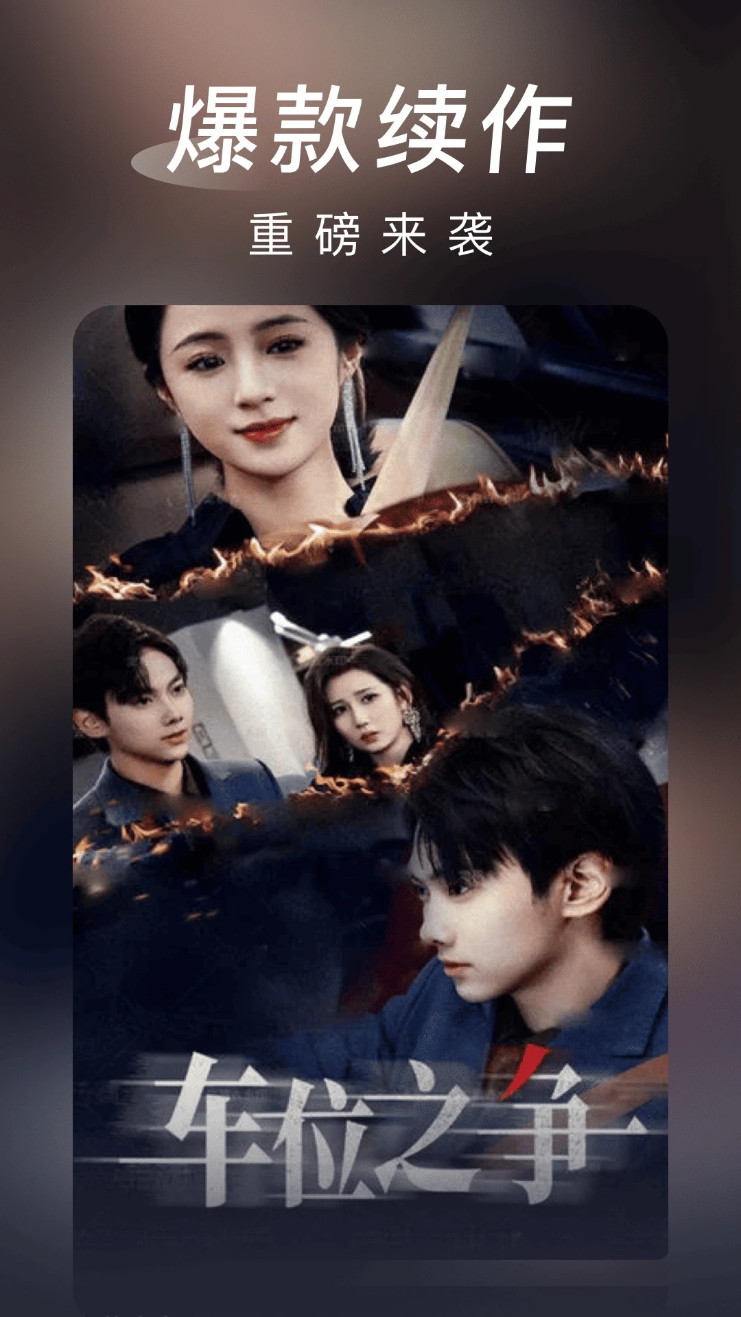 海马免费短剧会员免登录v1.0.5截图1