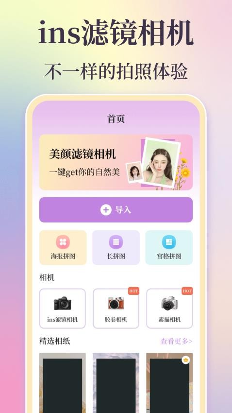 时间复古胶片免费正版v3.5.355截图4