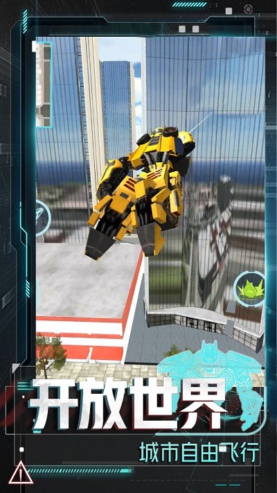 变形机甲大乱斗精简版v1.0.1截图1