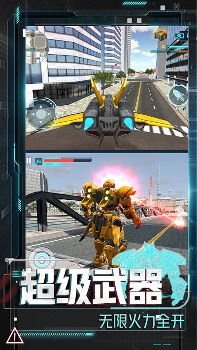 变形机甲大乱斗精简版v1.0.1截图4