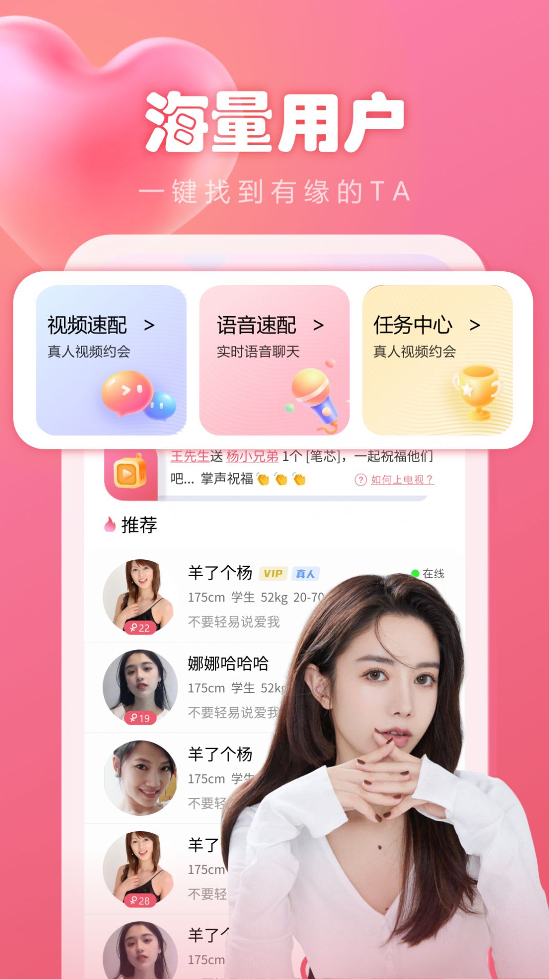 晴遇交友v1.1.0截图1