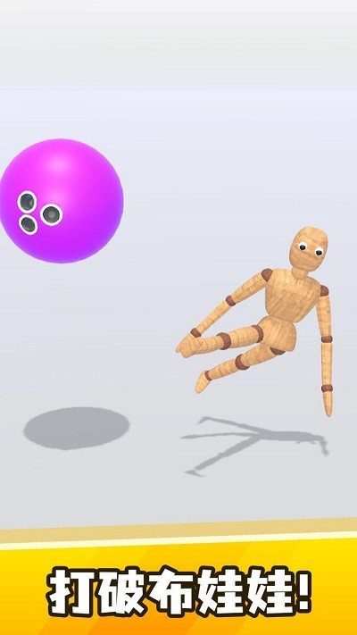 弄死假人移植版v0.0.4截图3