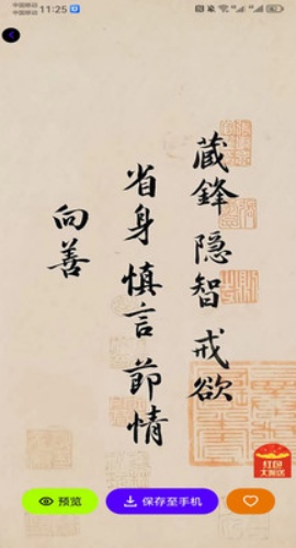 潮创壁图安卓版v1.0.3截图3