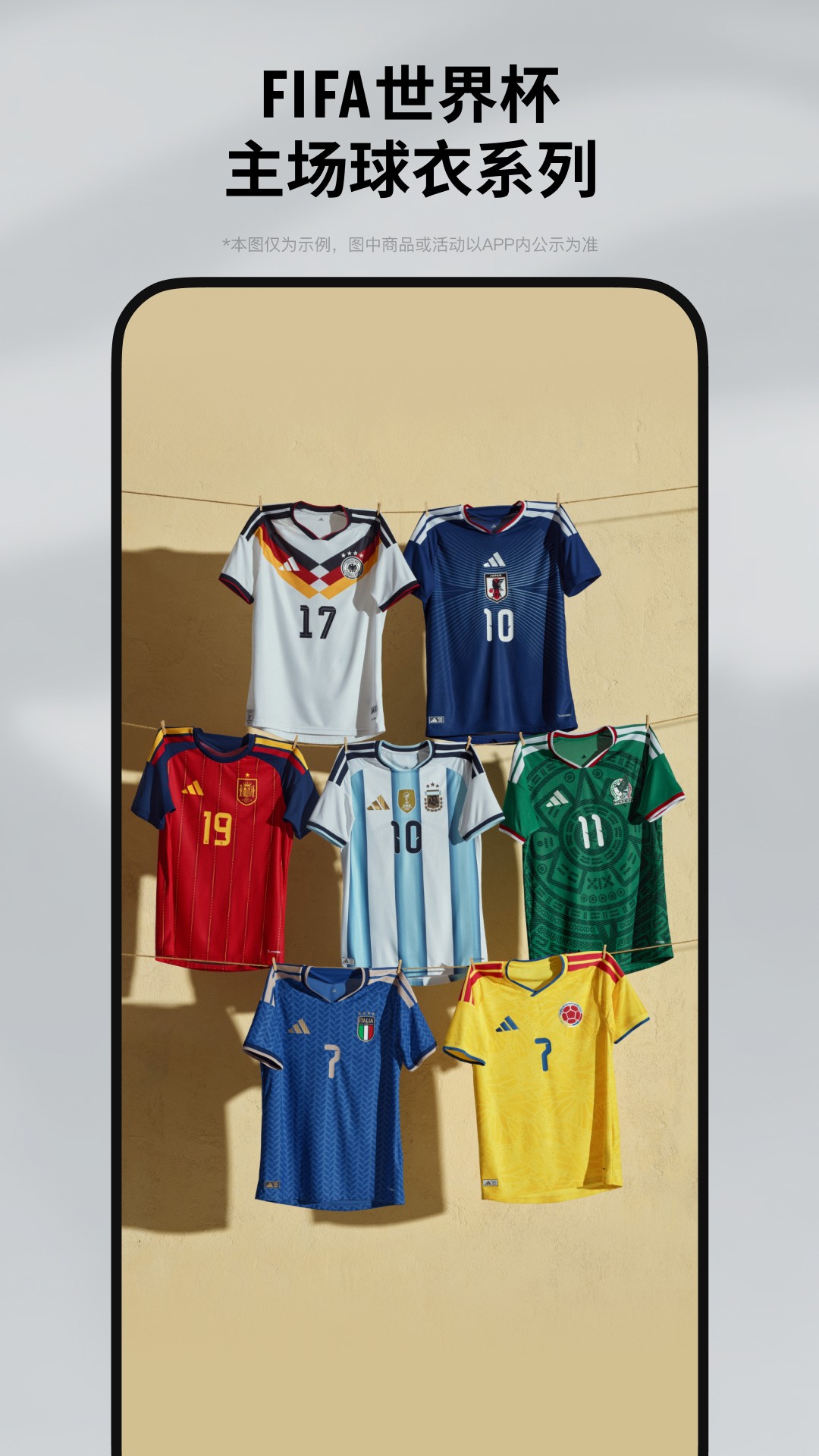 adidas正版v4.79.0截图2