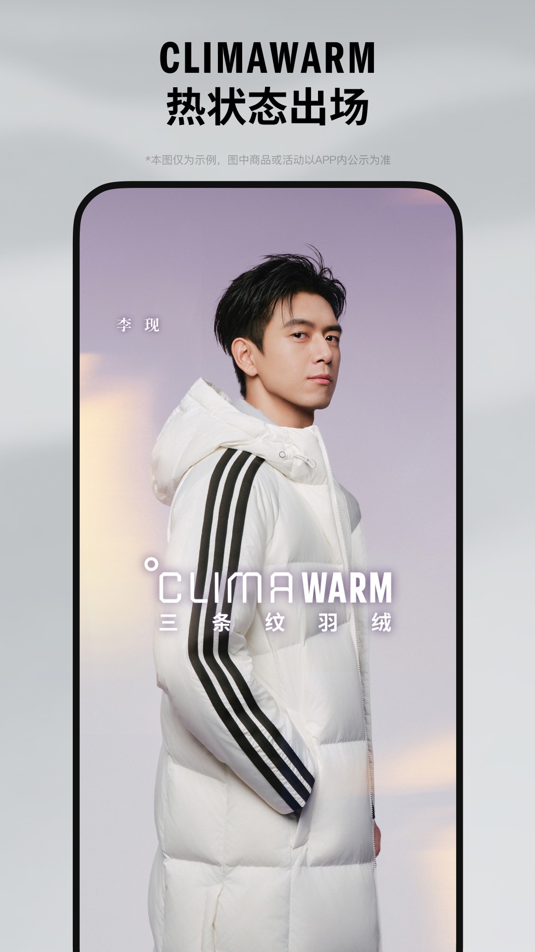 adidas正版v4.79.0截图3