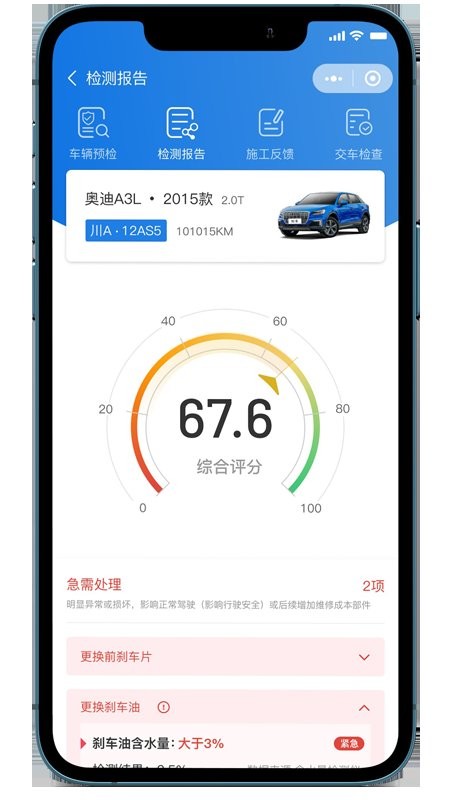 知车智检会员免登录v4.5.11截图3