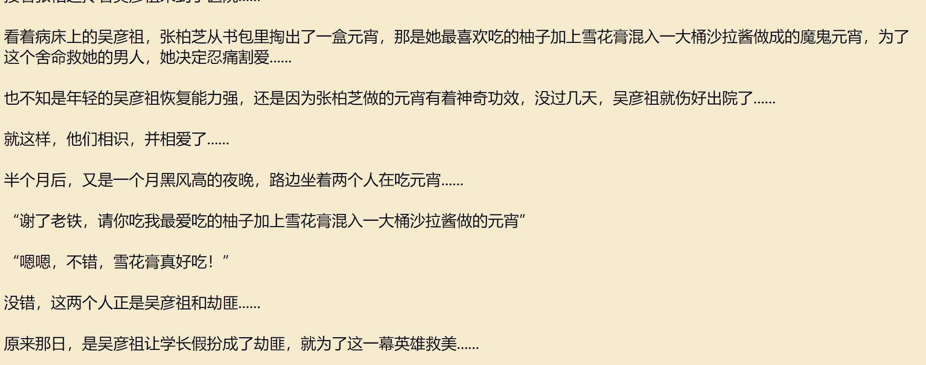 同人小说生成器官网版v1.3截图1