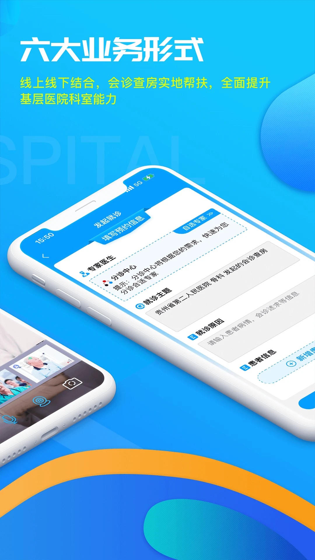 39互联网医院医生版会员免登录v1.6.06截图2