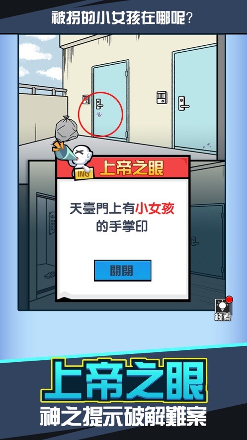 兇手找了沒v2.0截图1