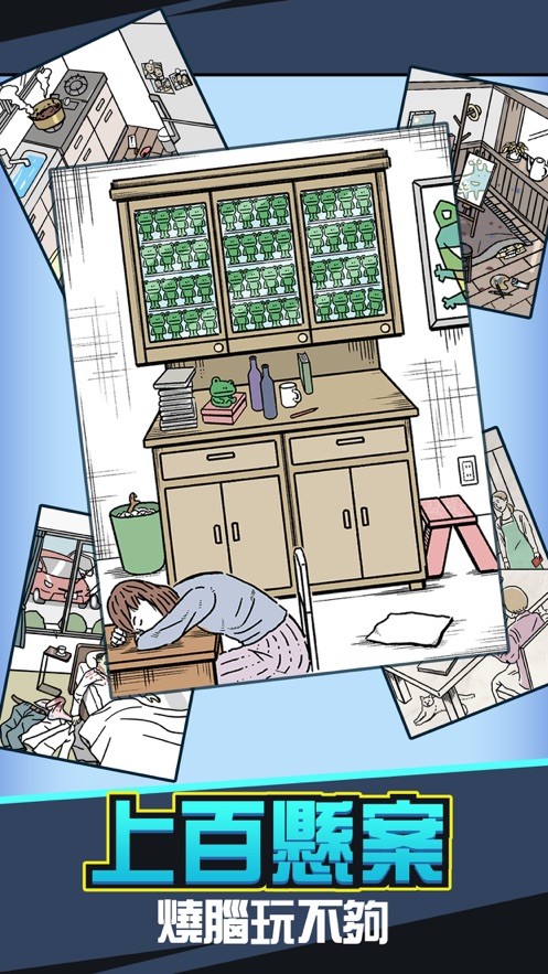 兇手找了沒v2.0截图4