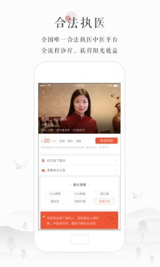 小鹿医馆v3.21.3截图1