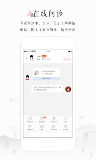 小鹿医馆v3.21.3截图3