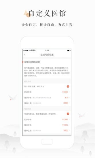 小鹿医馆v3.21.3截图4