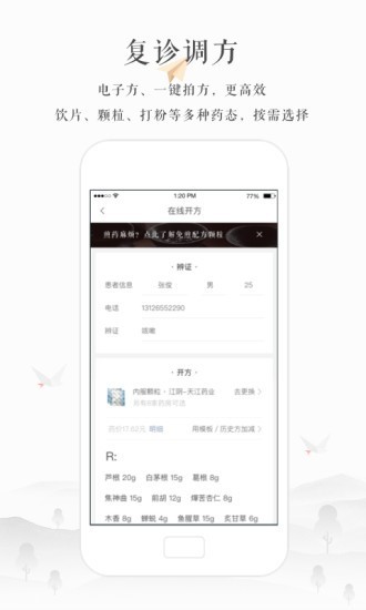 小鹿医馆v3.21.3截图5