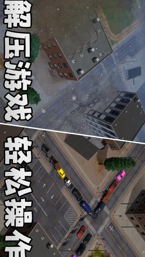 城市风暴汉化版v1.0.8截图1