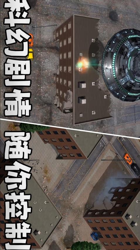 城市风暴汉化版v1.0.8截图3