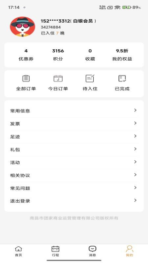 团家正式版v1.1.2截图1