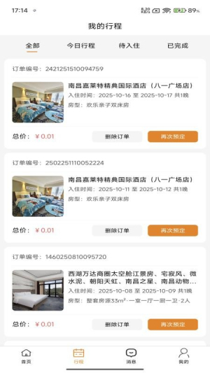 团家正式版v1.1.2截图2