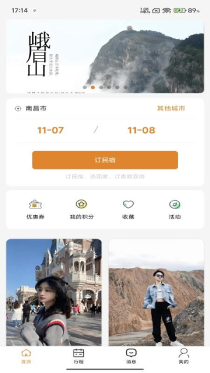 团家正式版v1.1.2截图3