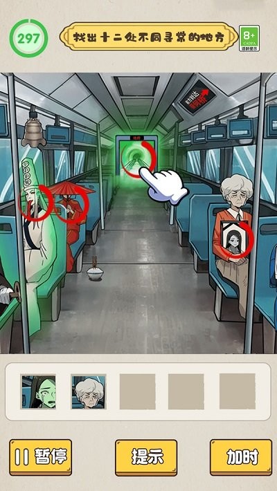 沙雕脑洞不一般单机版v1.0.1截图1