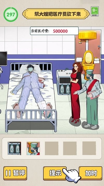 沙雕脑洞不一般单机版v1.0.1截图2