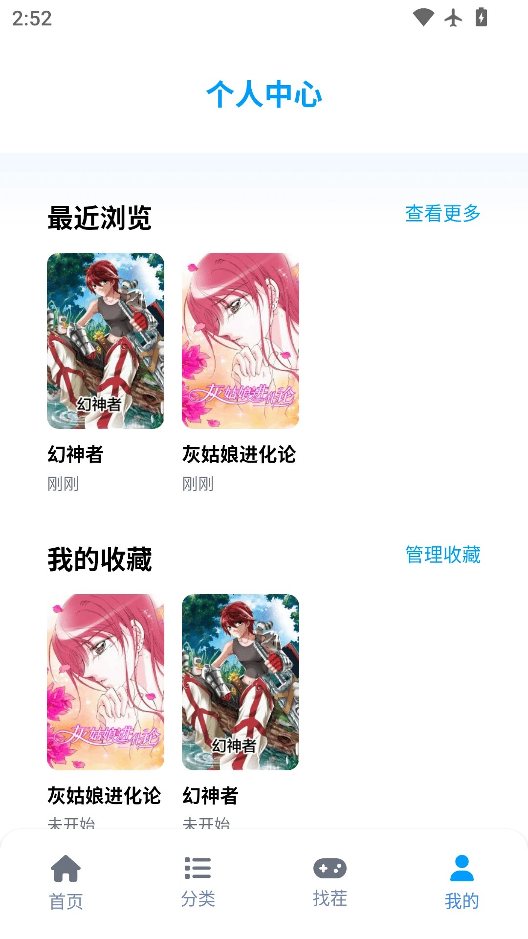 奇漫屋乐园免费正版v3.4.6截图1