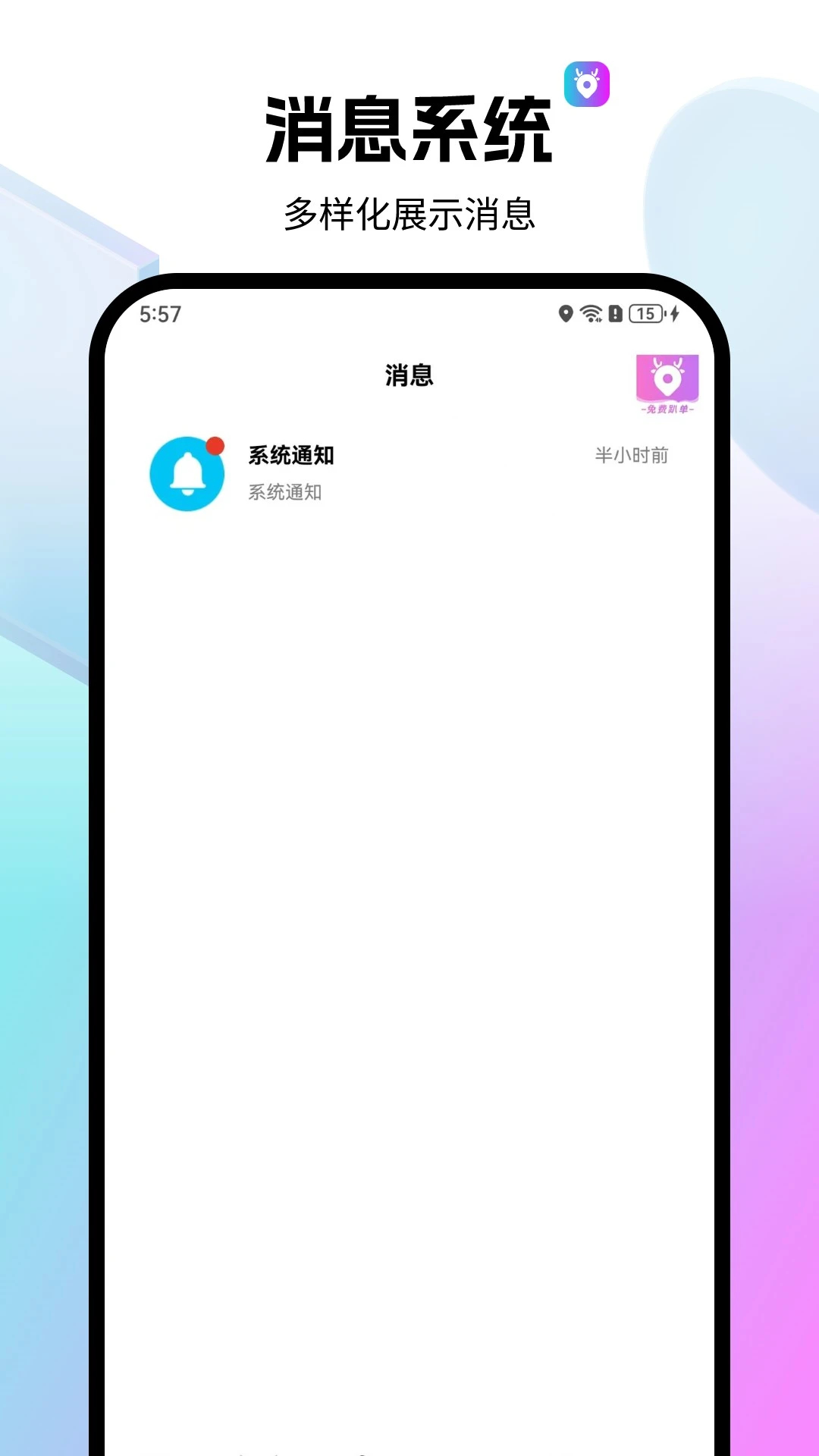 全民代驾老版本v2.1.18截图3