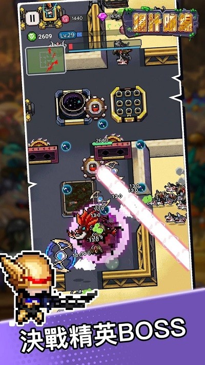 爆汁防线汉化版v1.0.12截图4