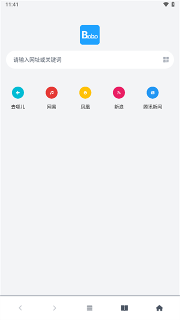 bobo浏览器苹果版v10.6.0截图1