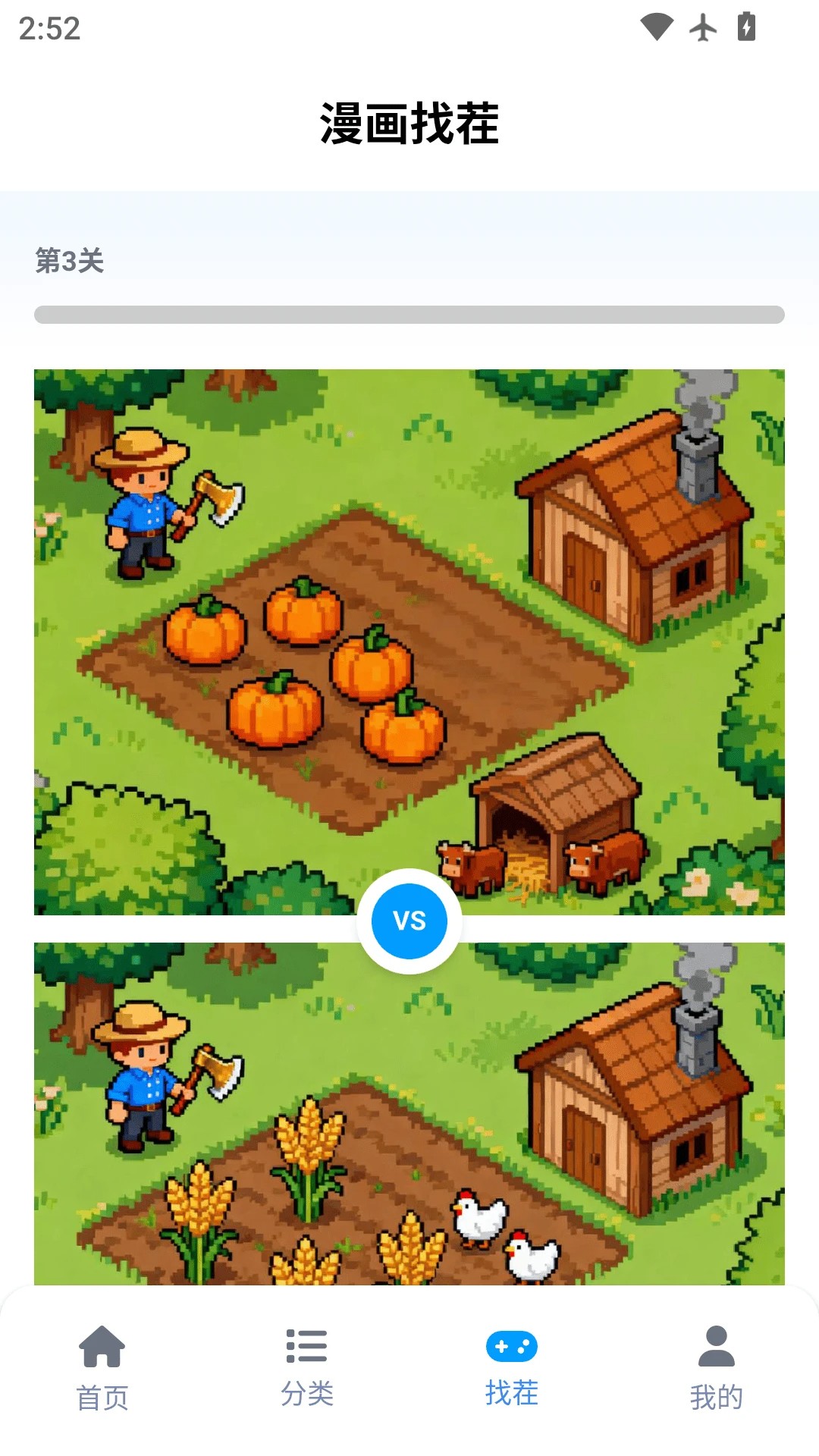 奇漫屋乐园手机版v3.4.6截图2