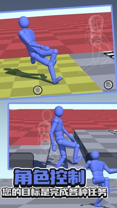 不服走两步汉化版v224截图3