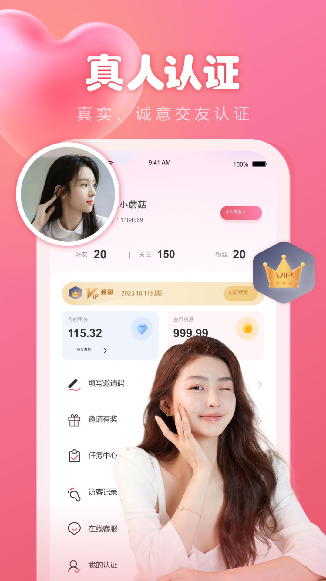 晴遇交友免费版v1.1.0截图2
